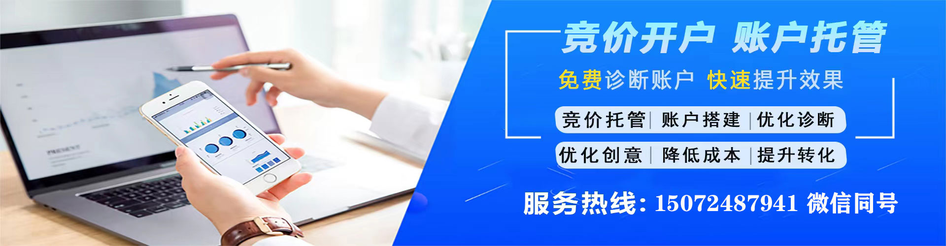 寿县百度竞价推广